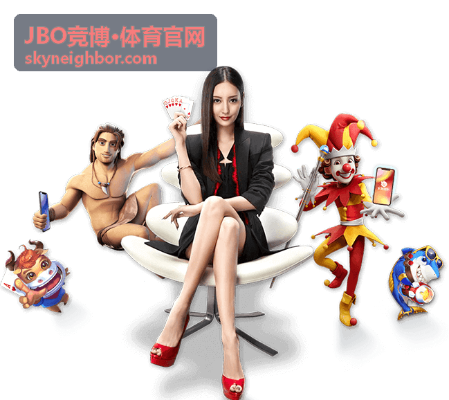 JBO竞博·体育官网开赛提醒与首发名单界面